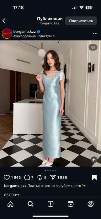 Платье от Bergamo