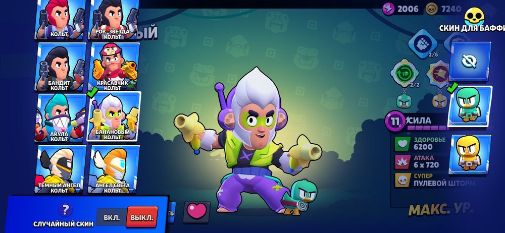 Аккаунт продаю бс