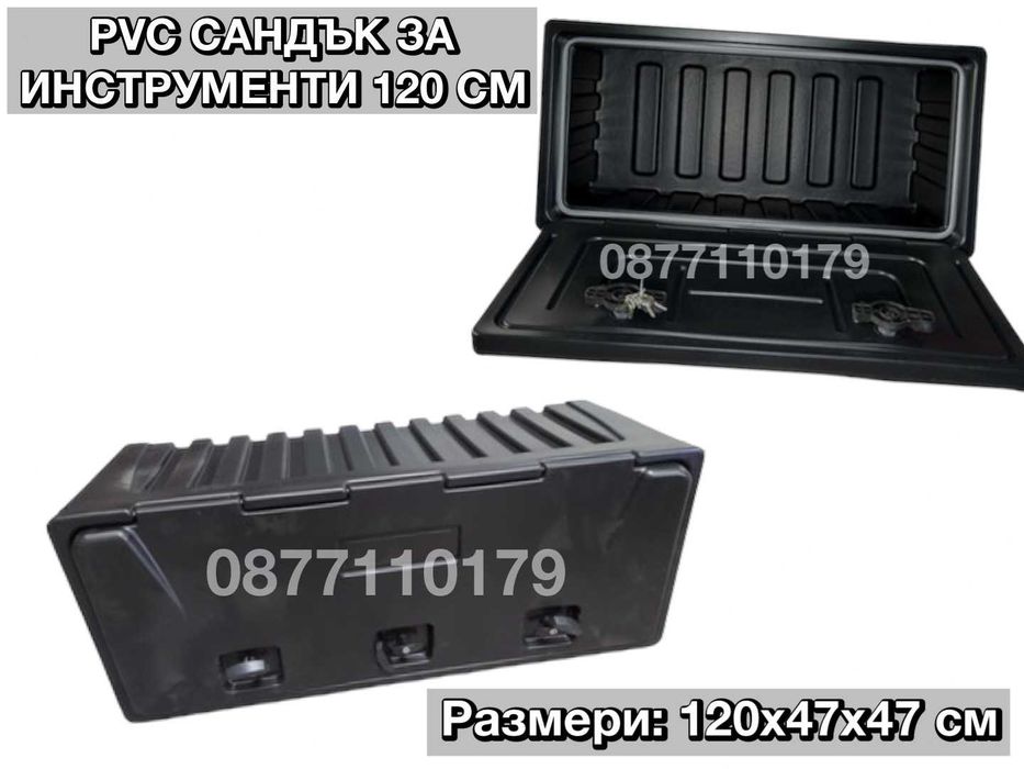 120 CM Сандък За Пикап Джип Сандък За Ремарке Сандък Кутия За Камиони