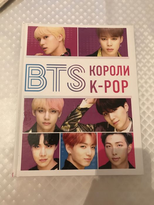Книги BTS новые!