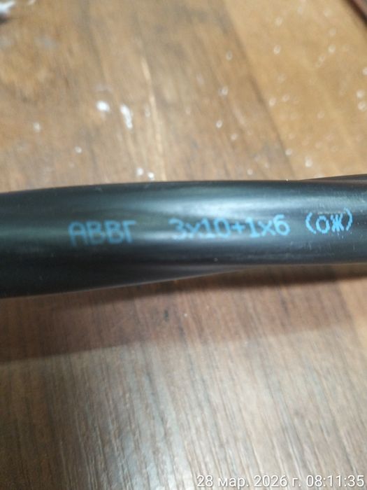 Кабель алюминиевый