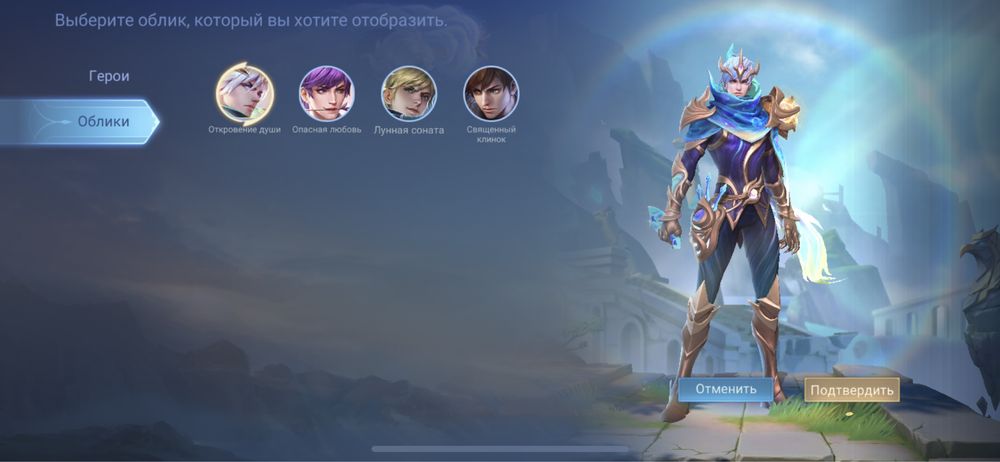 Mobile legends аккаунт