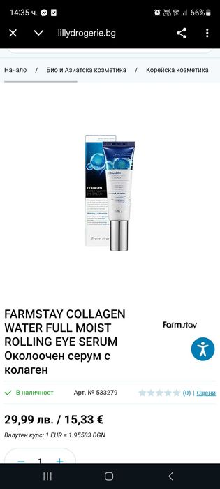 Лот козметика за лице