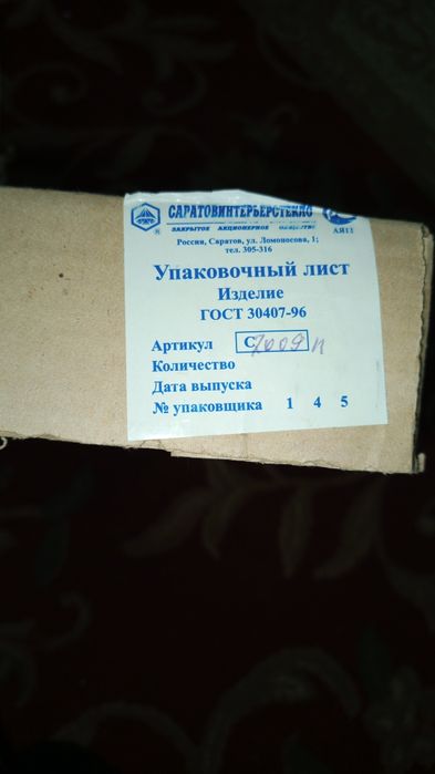 Хрустальный ваза