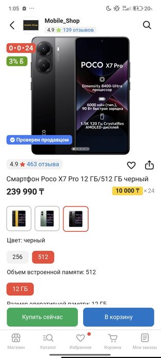 POCO X 7 PRO 12/512 Можно и обмен