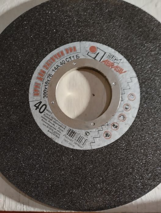 Круг отрезной 3 шт