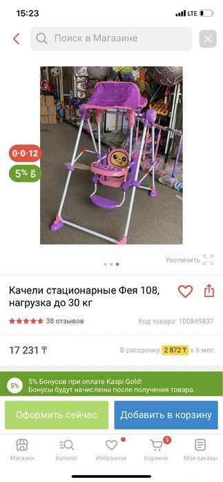 Качеля детская синего цвета новым состояний