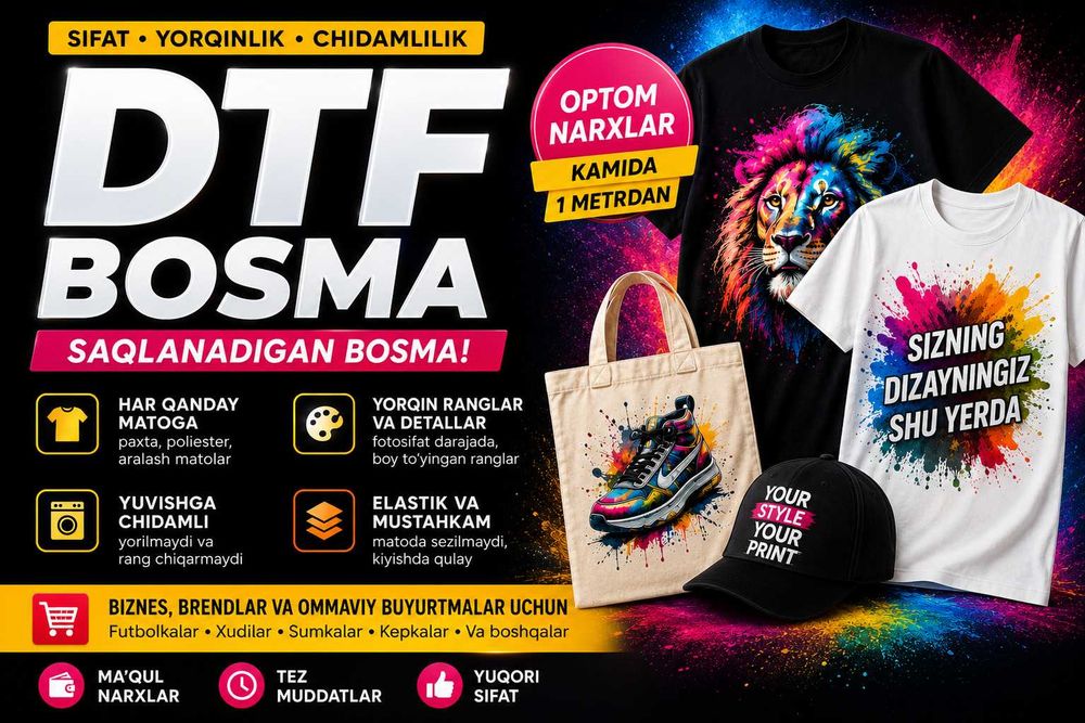 DTF-печать оптом по выгодным ценам!