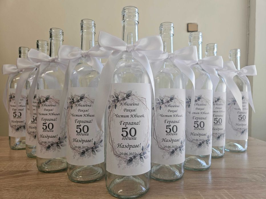 Бутилки с етикет и украса. Кръщене ,сватба. Рожден ден.