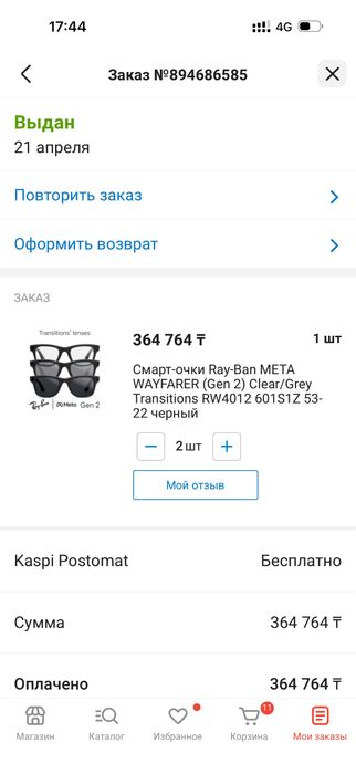 Смарт-очки Ray-Ban META WAYFARER (Gen 2)
