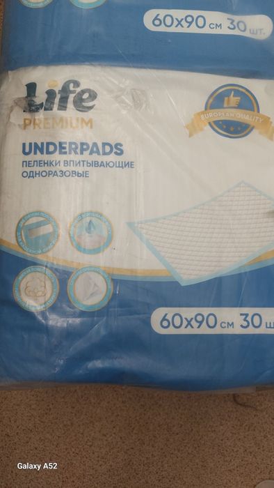 Памперсы/подгузники