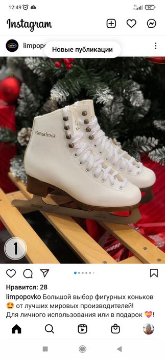 Коньки фигурные botas