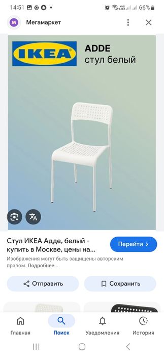 Стул икеа недорого