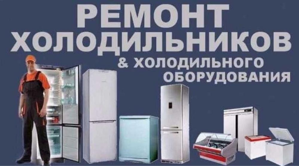 Ремонт мтиральных машин в Алматы