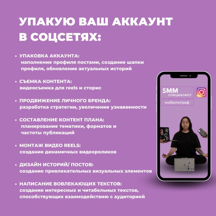 SMM | смм | мобилограф