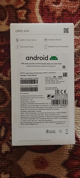 Каробка для телефона