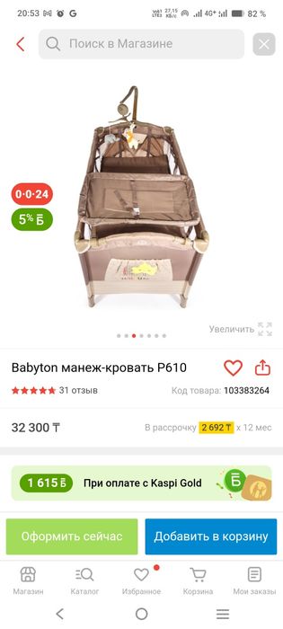 Манеж - игровая 2в1