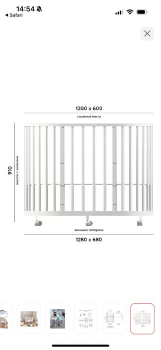 Манеж/колыбель/детская кровать-трансформер