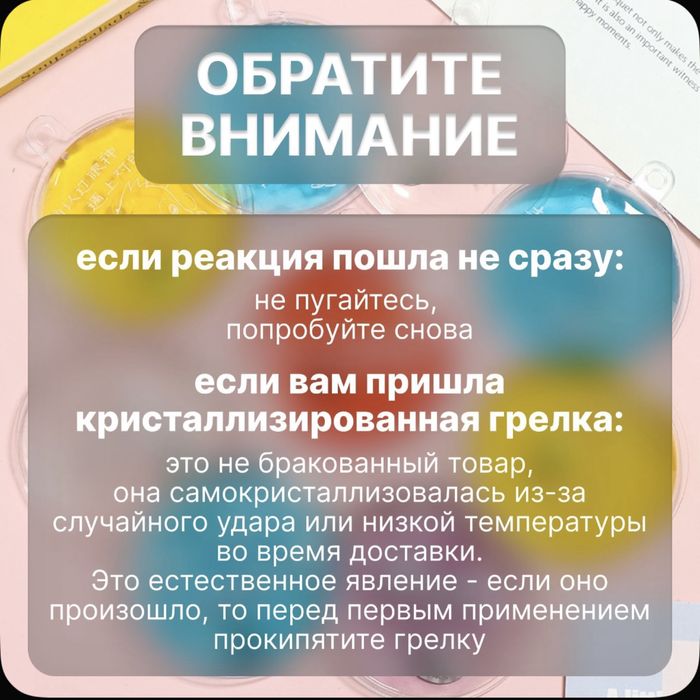 Многоразовые грелки для рук