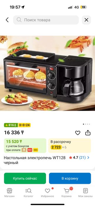 Продаю Настольная печь