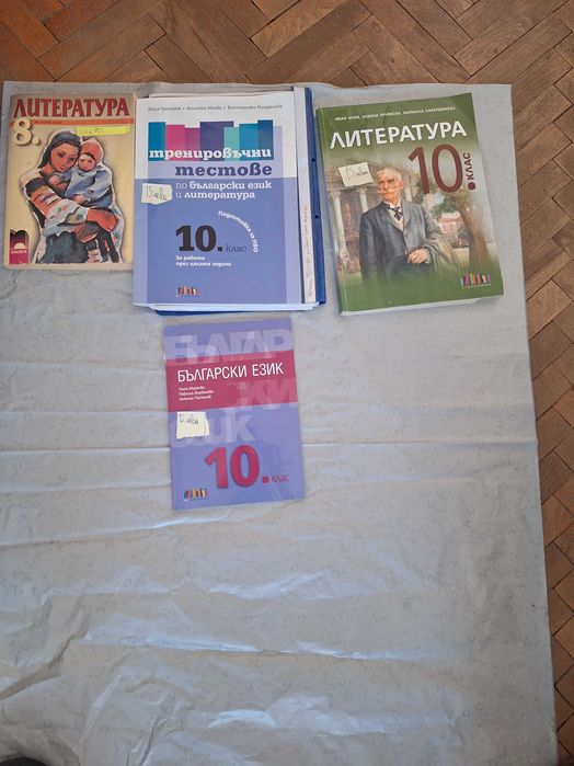 Учебници-за всички класове от 5-до12 ти клас