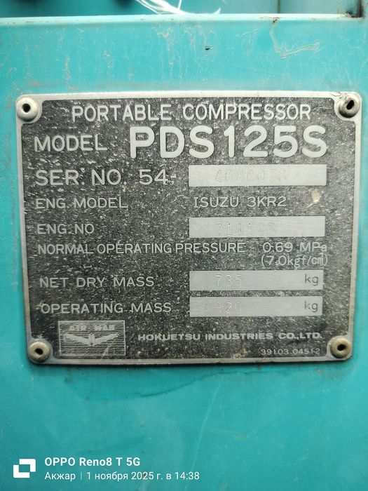 Компрессор AIRMAN PDS 125S