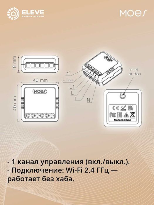 Умное реле Moes 1-2-3-4-канальный Wi-Fi | WM-104-M-MS