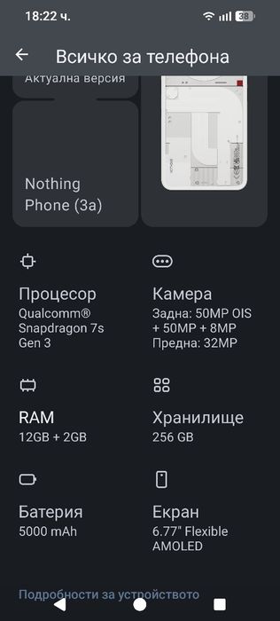 Nothing  phone 3a