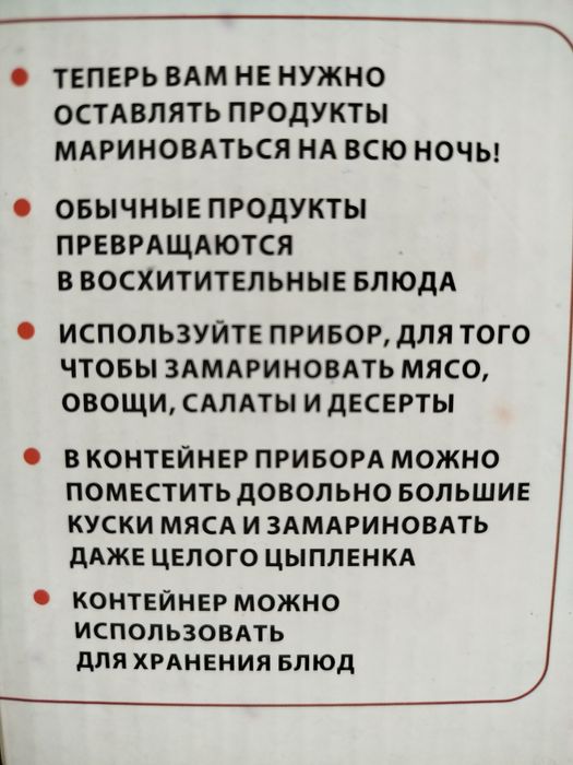 Маринатор. 9 минутный, 4 л.