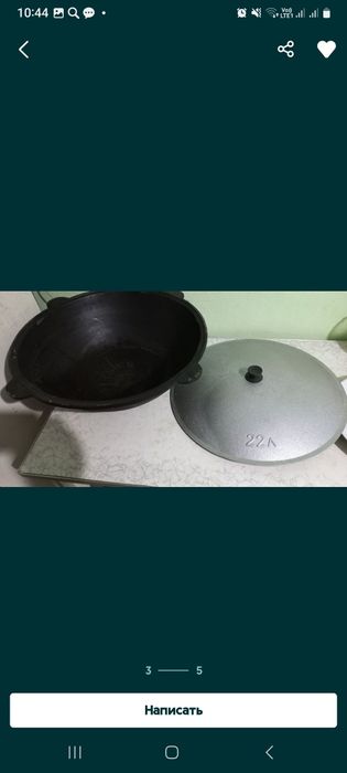 Казан чугунный 22 л