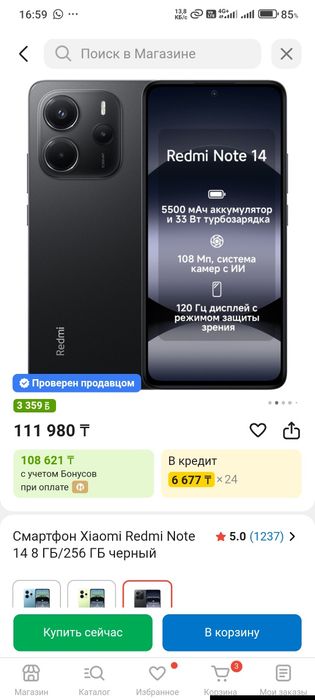 Продам почти новый