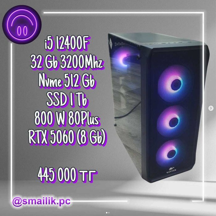i5 12400F/32 Gb DDR4/SSD 512 Gb/SSD 1000 Gb/RTX 5060 (8 Gb)