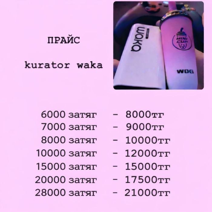 Пишите на вапсап