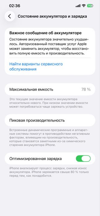 IPHONE 12 PRO MAX 78% не был в ремонте