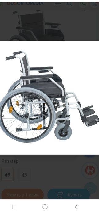 Продам новое инвалидное кресло-коляску.