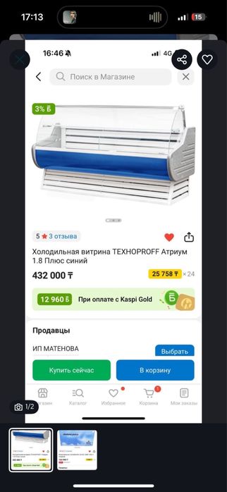 Продам ветриный хододильник