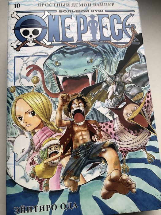 Манга "Ван Пис"