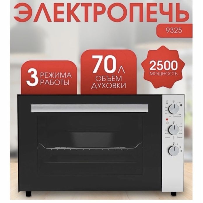 Печь новый срочно