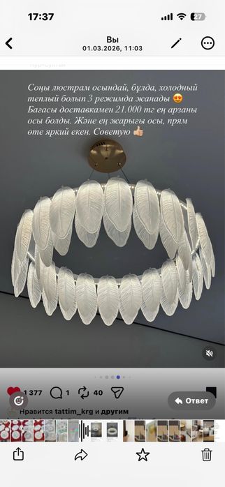 Продам новую люстру