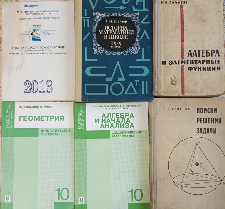Книги по математике