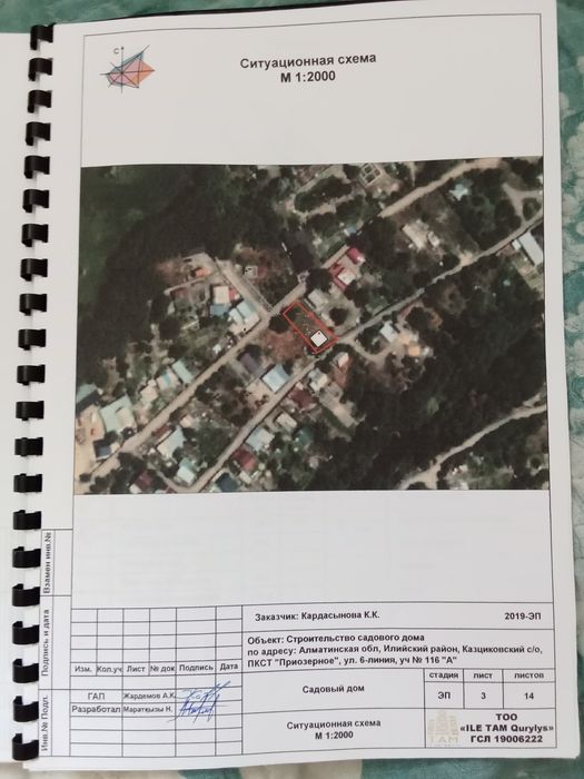 Продам хороший дом Водник
