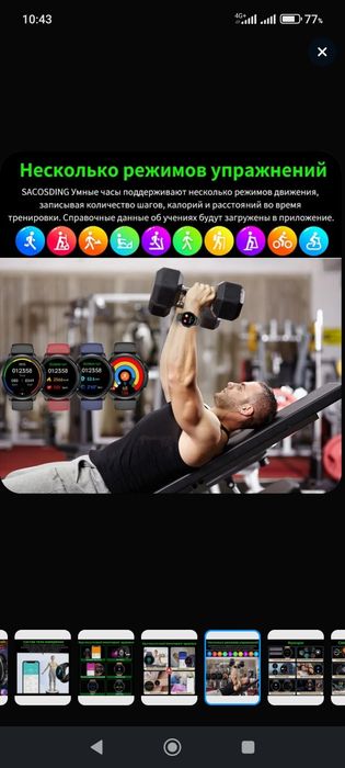 Продам смарт-часы SACOSDING Hygieia-008r Pro