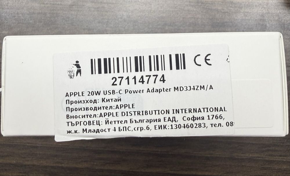 ЗАПЕЧАТАНО Зарядно Apple 20W