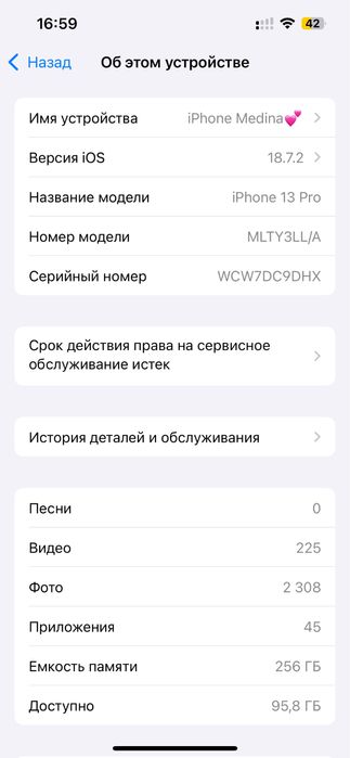 Айфон 13 про 256 гб