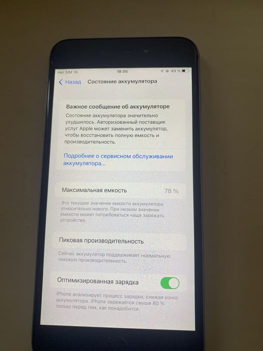 Iphone 6s plus 32gb