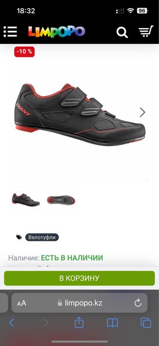 Велотуфли giant bolt 41 размер и контакты