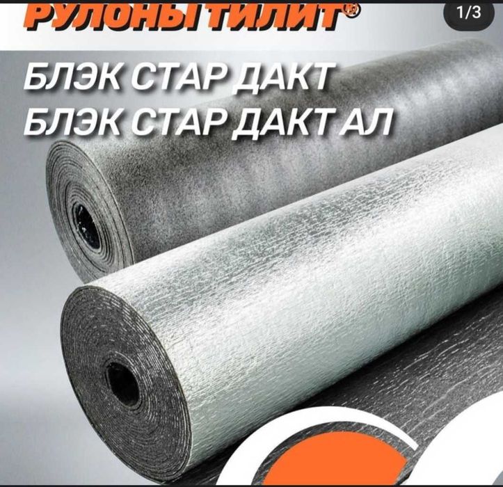 демпферные ленты