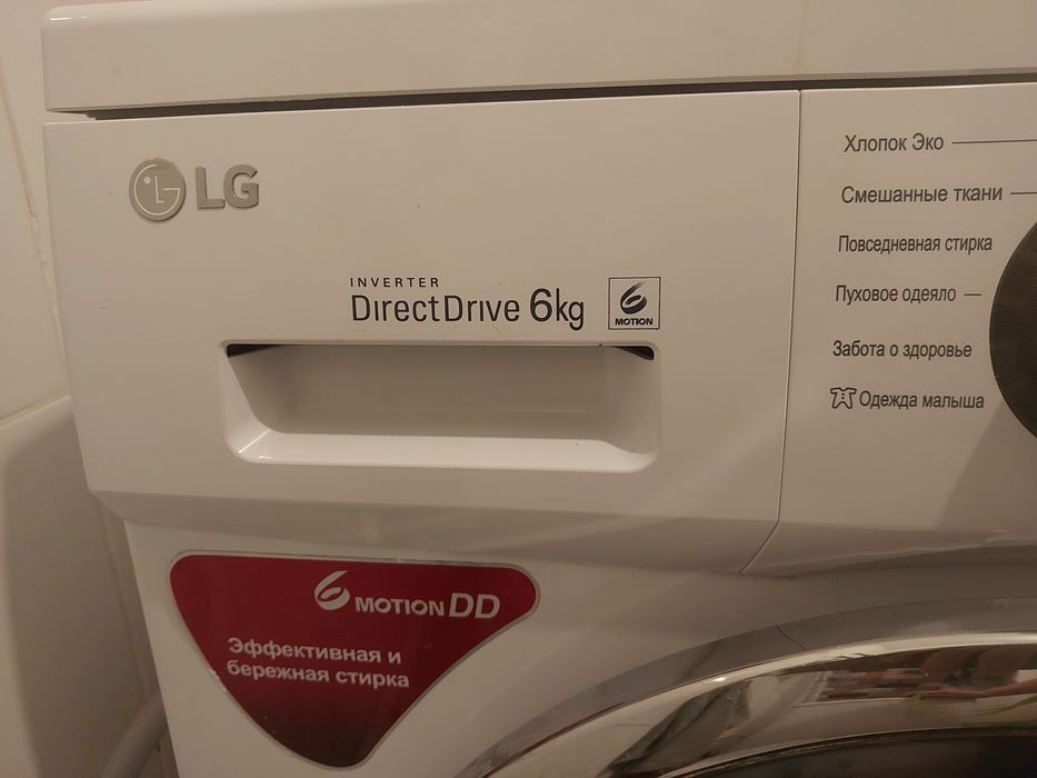 Стиральная машинка LG, 6 кг