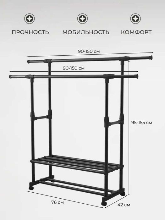 Вешалка напольная для одежды, металлическая, на колесиках,  для обуви