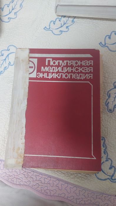 Медицинские книги